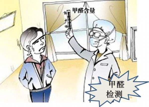 合肥甲醛检测你到底应该注意什么？